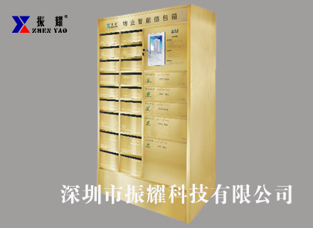 信包箱