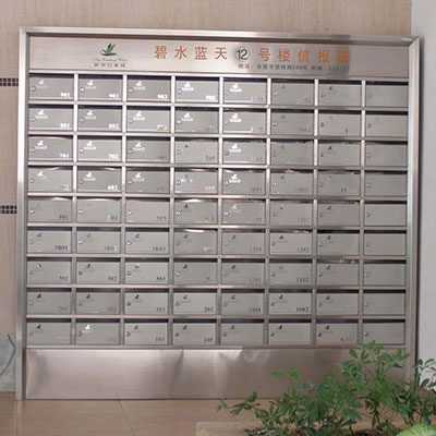 智能信报箱